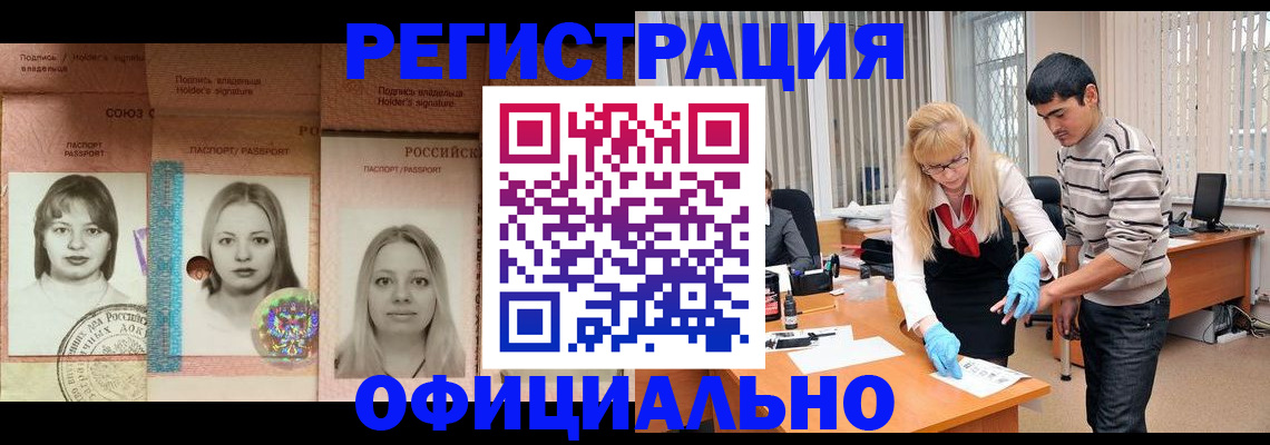 прописка от собственника в Топках