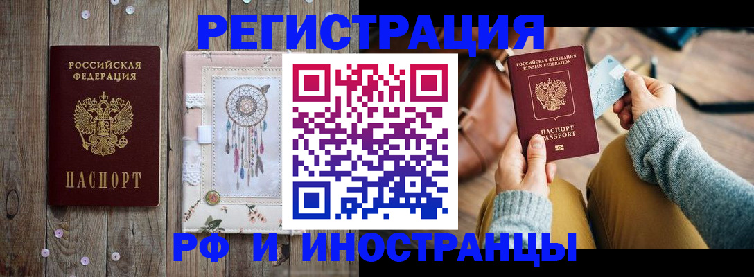 прописка ребенка в Топках
